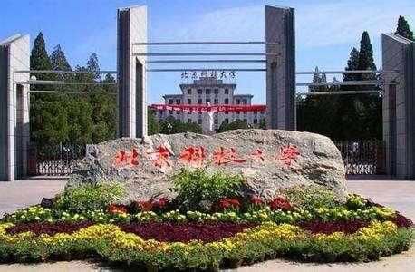 都是211中的翘楚,北京科技大学和武汉理工大学