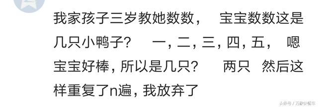 生孩子疼吗?疼! 带孩子苦吗?苦!那你来陪熊孩子写作业试试?