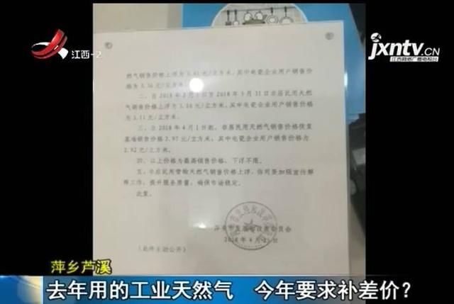 燃气公司价格上调，用户集体爆发不满