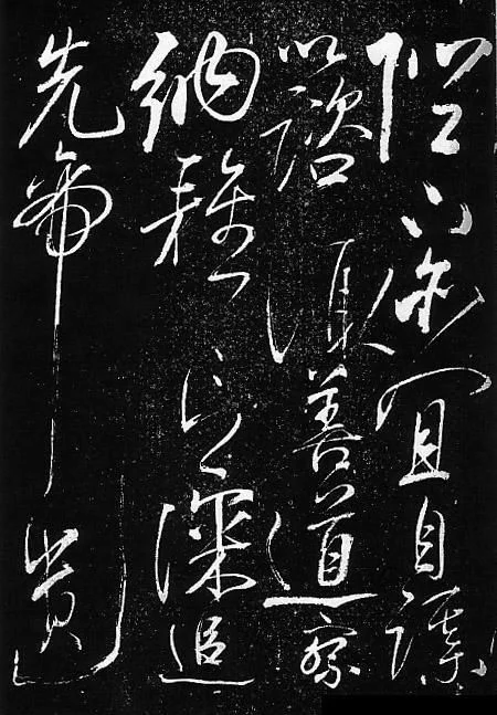 【转摘】岳飞书法,非一般的霸气! - 在路上 - 在 路 上 【转摘】岳飞书法,非一般的霸气! - 在路上 - 在 路 上