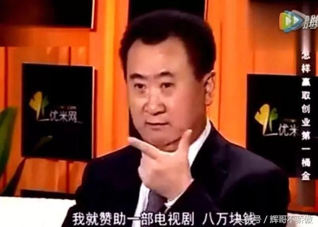 王健林 原来是这样买房子 怪不得他家卖的这么好！