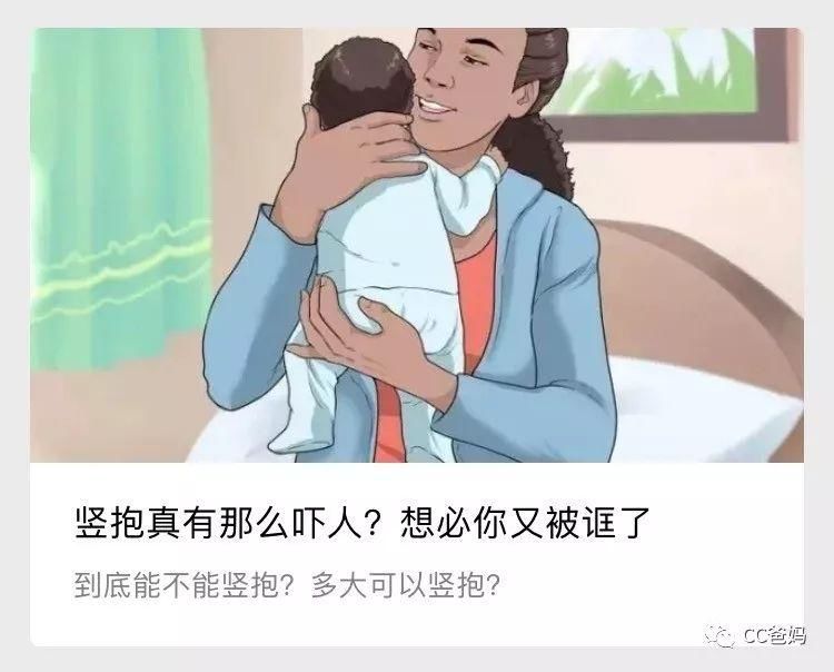 育儿路上你掉过多少坑，受过多少骗?