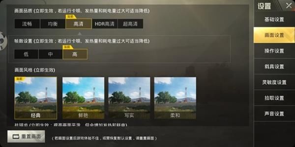 魅蓝E3实测:骁龙636\"吃鸡\"\"农药\"感受如何