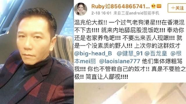 温兆伦不堪一再被辱骂，悬赏10W捉幕后黑手！林心如却无辜躺枪