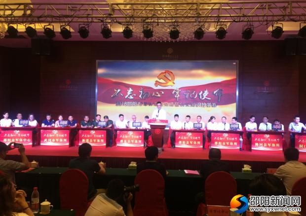 邵阳民政局举办军休系统党建暨创文知识抢答赛