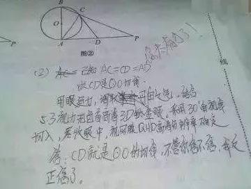 菏泽某小学生期末成绩一公布,老师都笑喷了!