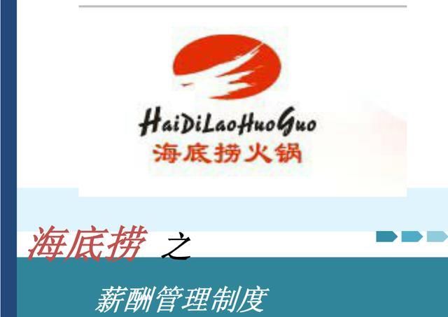 海底捞为何能让员工如此敬业拼命?了解那些不