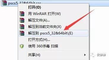 Photoshop PS CS5软件安装教程附下载地址