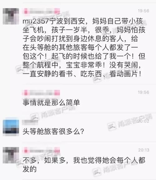 暖心!这位宁波妈妈一上飞机就给大家发糖,就是