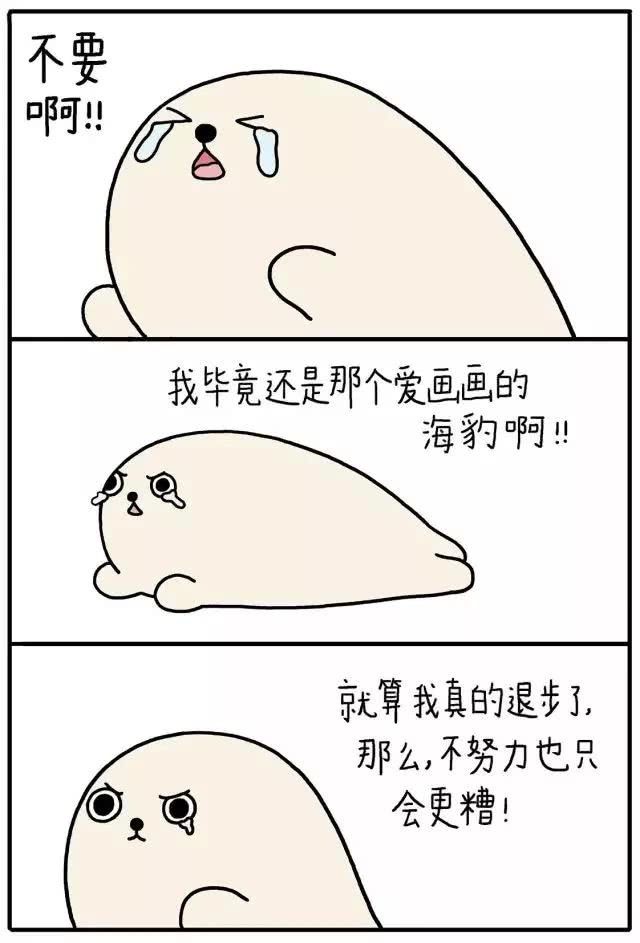 朋友圈超治愈漫画：你也是一个人吗？