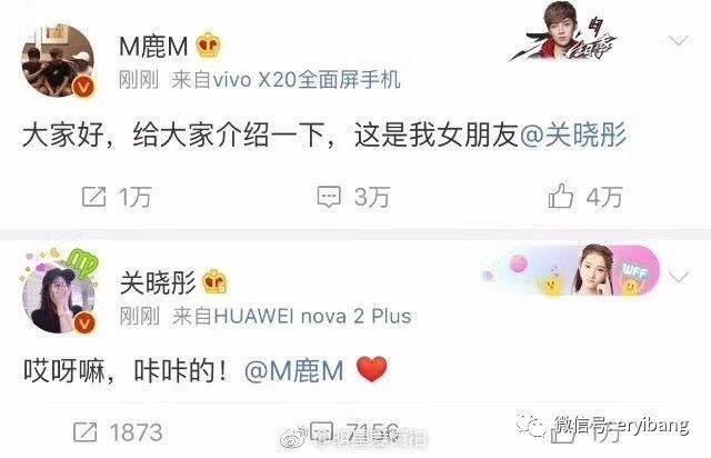 鹿晗关晓彤朋友圈秀恩爱,穿的衣服竟然是七夕