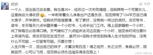 那些30岁没谈恋爱没结婚的女人，都活成了什么样？