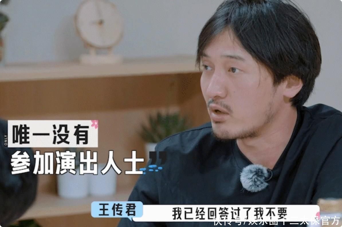 王传君 