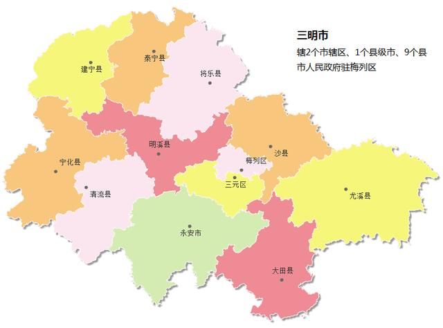 三明市各区县:尤溪县人口最多面积最大,永安市gdp第一图片