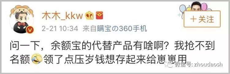 买余额宝还要靠抢?别麻烦了，把你的年终奖和红包，放进这些收益