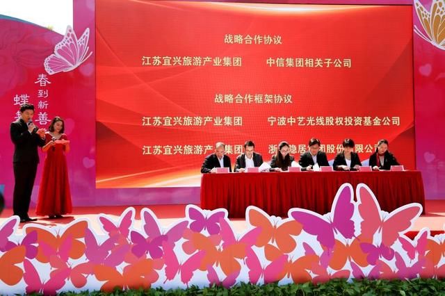 宜兴隆重举办2018年梁祝文化旅游节暨观蝶节