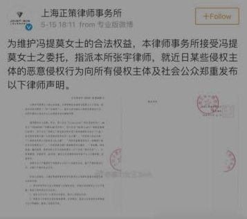 冯提莫央视C站上镜被打马赛克?网友大呼冯