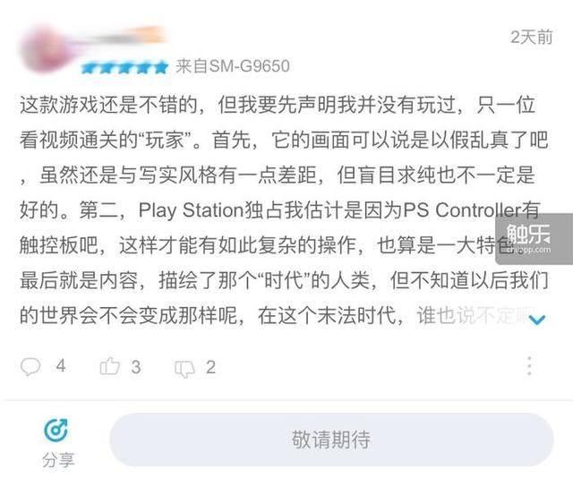 触乐夜话：在围观高考和E3之前，我先看了看WWDC和《底特律》