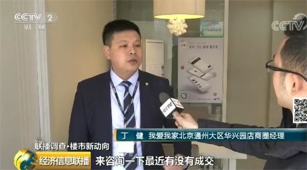 重磅调查:北京通州二手房均价每平米跌8000元 买卖双方话语权大逆