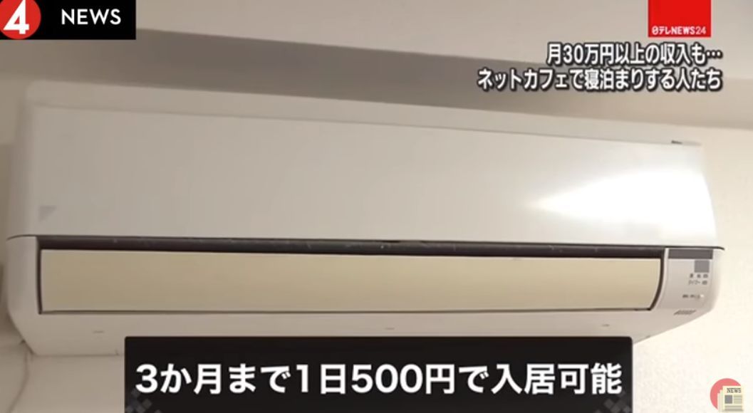 月收入30万以上的日本上班族不愿买房，只想睡网吧...