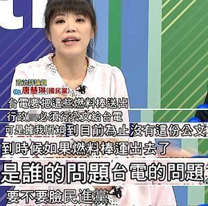 “不缺电”的台湾单月跳电竟超11次 蔡当局却还要“贱卖”核四