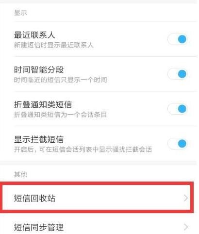 手机可以恢复刚删的短信吗