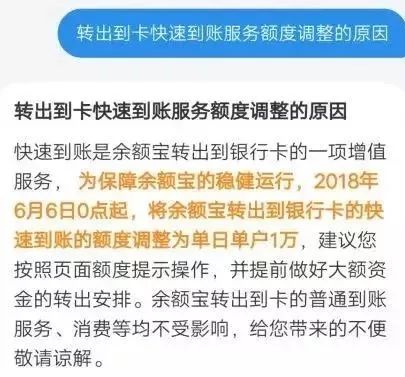 刚想重回余额宝的怀抱，但又被余额宝套路了