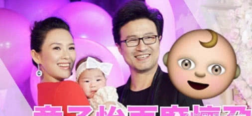 40岁章子怡怀2胎?参加节目时,袁咏仪的预测要