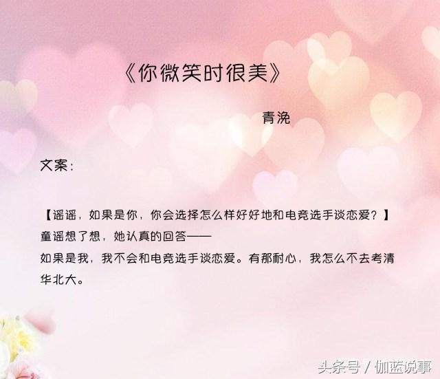 五部电竞小甜文,喜欢看电竞文的小仙女们看过