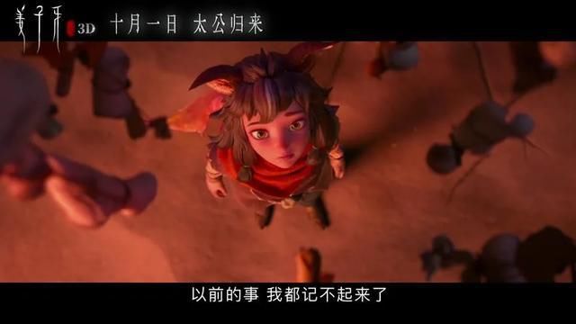 国庆档第一暖男，竟然是姜子牙？