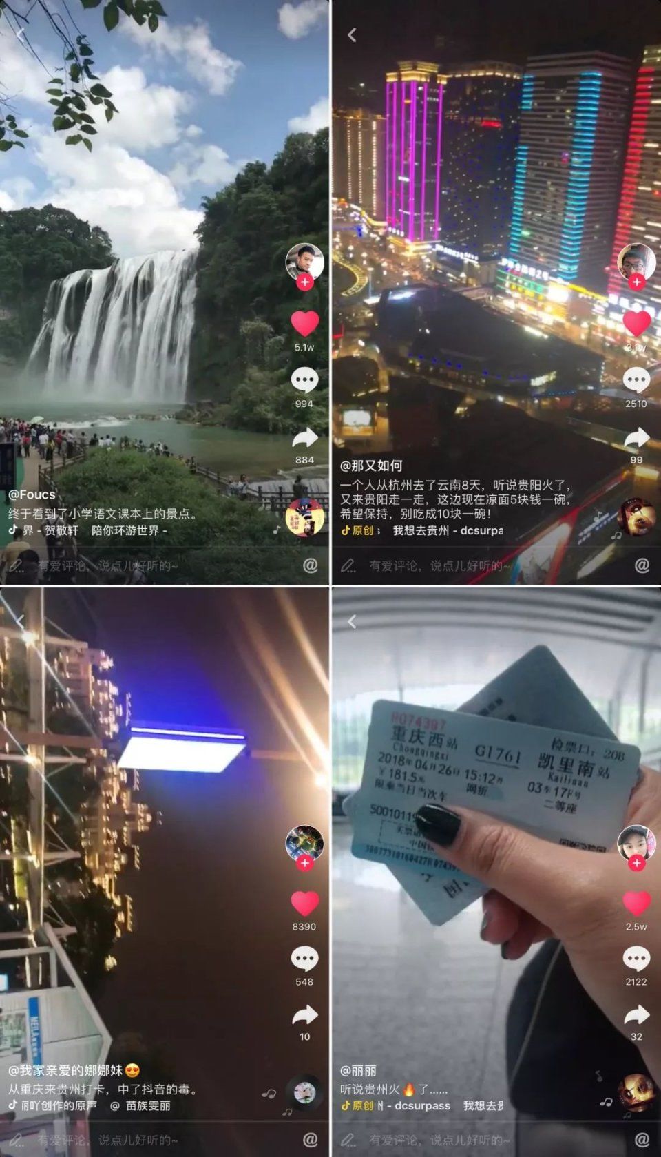 贵州在抖音火了!但贵州人却喊着不要?