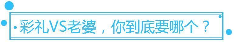 老婆，婚都结了，就把彩礼钱还给我妈吧，她攒点钱也不容易!