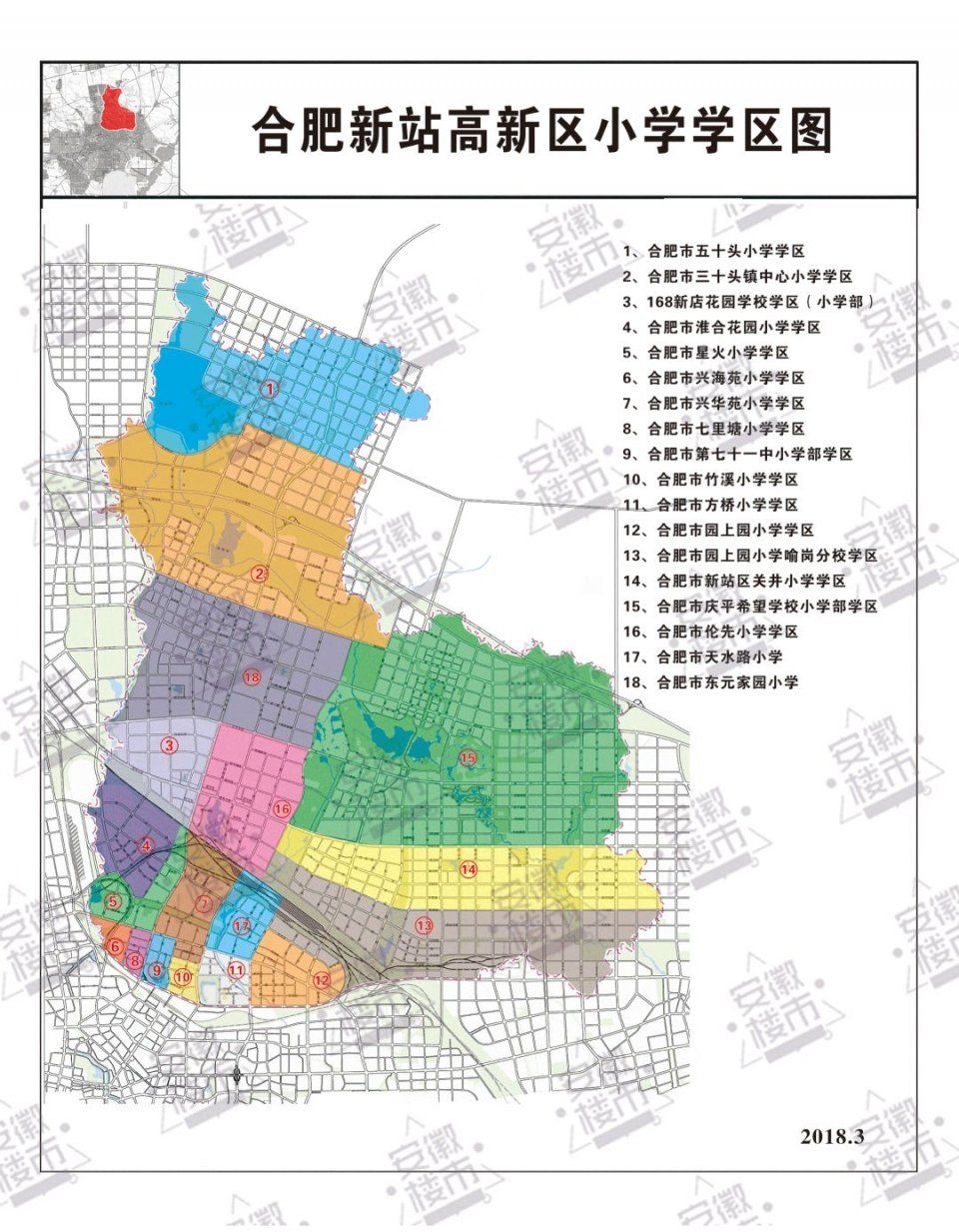 教育局权威发布!2018年合肥最新中小学学区划分定了!500个热门楼