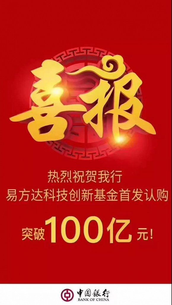 一天爆卖100亿的科创板基金,真的值得买吗?
