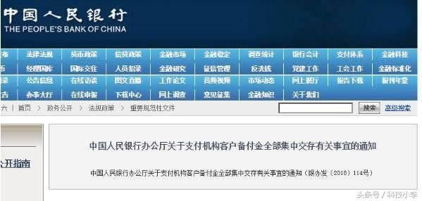 央行新规今日生效，微信支付宝再迎重大改变！