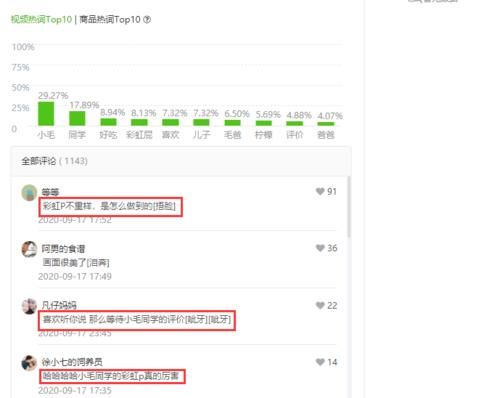 一周抖音涨粉165w，8天小长假怎么用美食轻松涨粉？