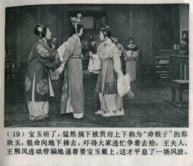电影62年版越剧红楼梦全剧,电影62年版越剧红楼梦全剧免费观看