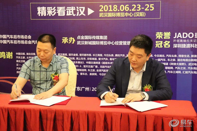 2018武汉国际汽车后市场博览会新闻发布会在广州顺利召开