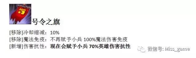 他被间接削弱胜率仅40%！新版本除ADC 8个人都要出的神器就是它！