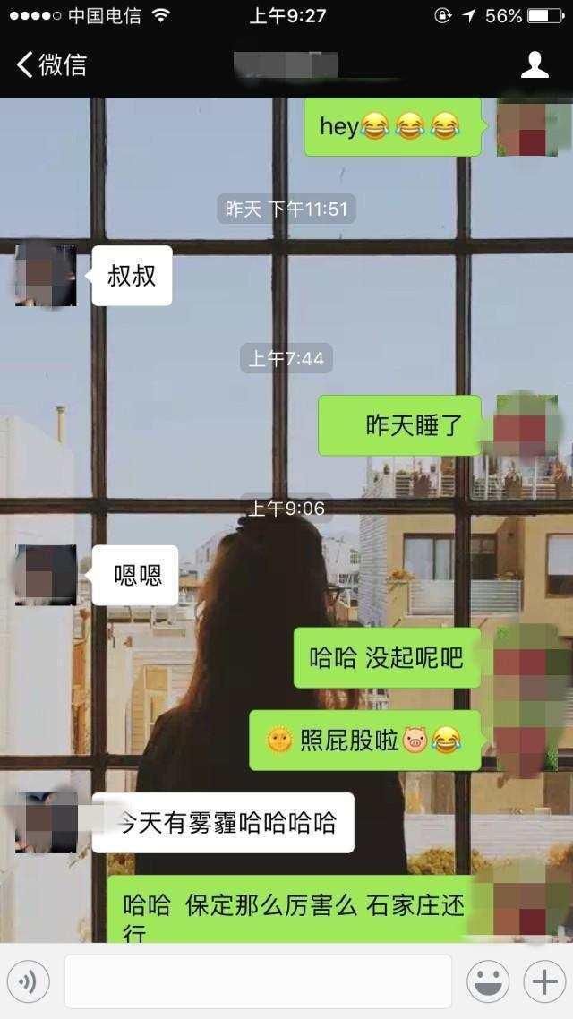 情商高的人的聊天记录