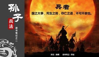 《孙子兵法》名句摘抄翻译：句句人生大智慧，顿悟后，受益一生！