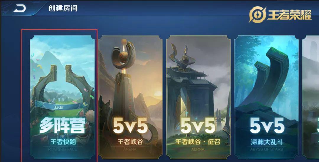 《王者荣耀》王者快跑明日上线,峡谷英雄欢乐