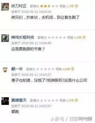 “清仓”式质押股权，疯狂套现超50亿！华谊从此没了“兄弟”？