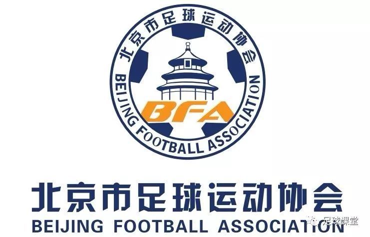 中国足协北京青训中心招聘:教练员团队