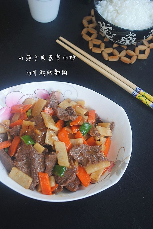 山药牛肉家常小炒