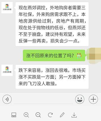 当年他们跟风买房 现在房价却从3万跌到了1万