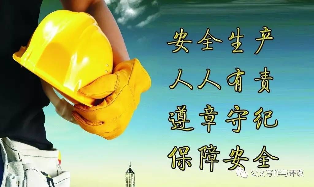 【公文实例】XX公司安全生产工作情况汇报