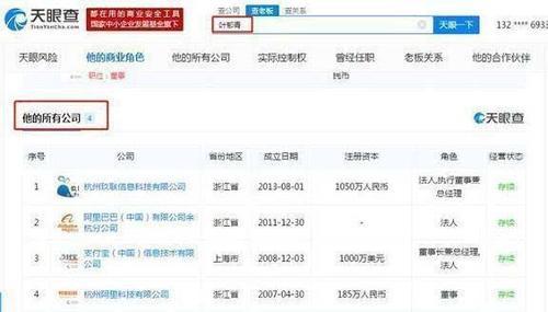 支付宝法人发生变化,马云被别人替代,网友:怎么