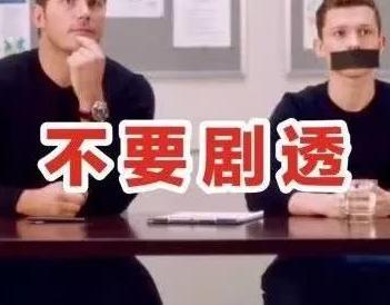 你看《复联4》了吗?预售票房已破7亿!神话能否