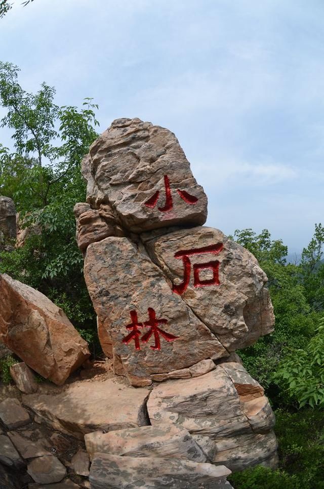 登顶天津第一峰九山顶，天津海拔最高的地方，高达1078米